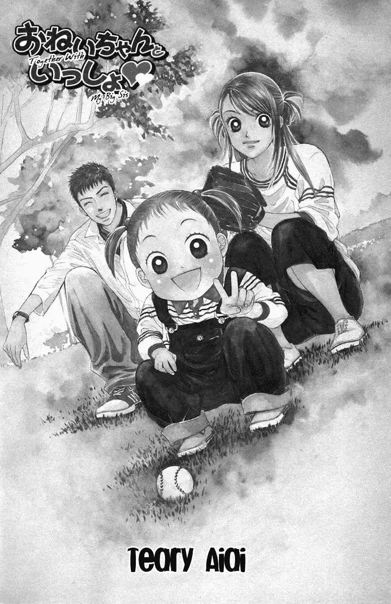 Oneichan to Issho Chapter 2 1